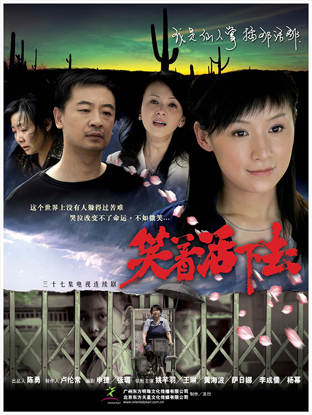 笑著活下去